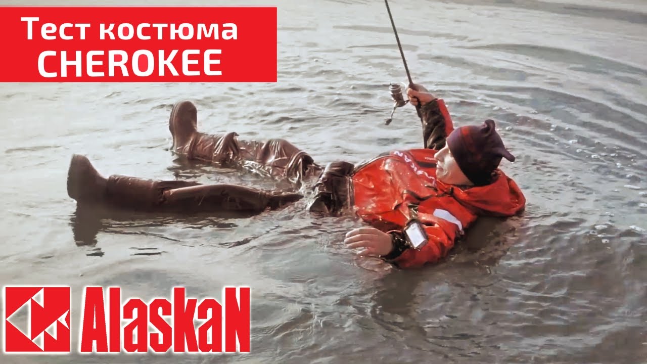 Костюм ALASKAN Cherokee. Тест зимнего поддерживающего костюма.