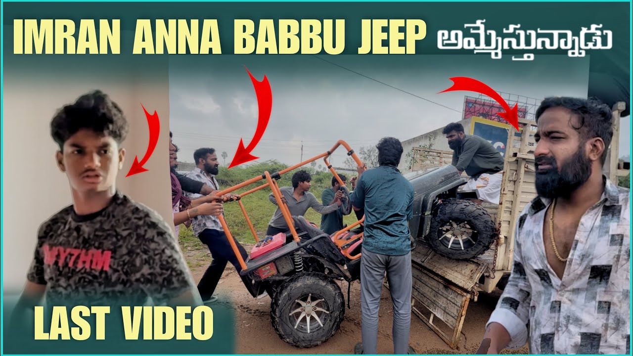 imran Anna Babbu Jeep అమ్మేస్తున్నాడు Last Video | Pareshan Family 