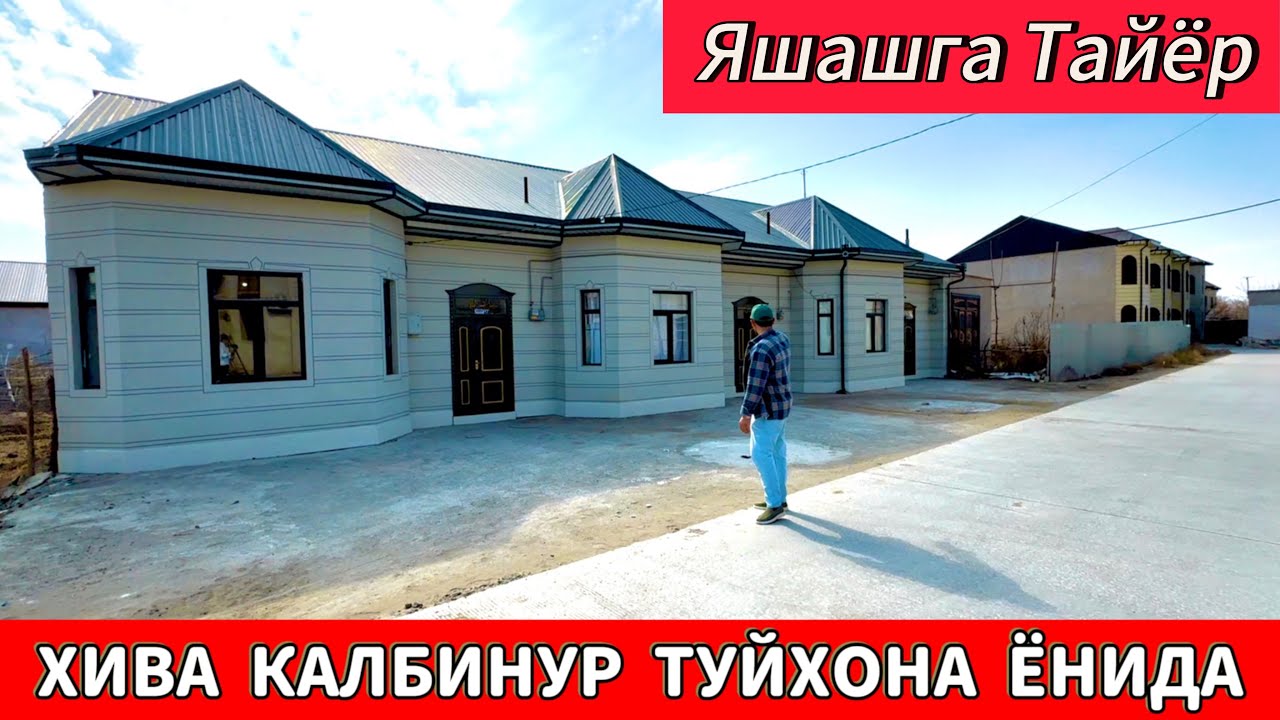 ХИВА ШАХАР🔥КАЛБИНУР ТУЙХОНА ЁНИДА🔥200.КВ 1-ЭТАДЖЛИ🔥КОТЕДЖ СОТИЛАДИ ЦЕНА: 32000$🔥ГАЛИШИЛАДИ 🤝👍