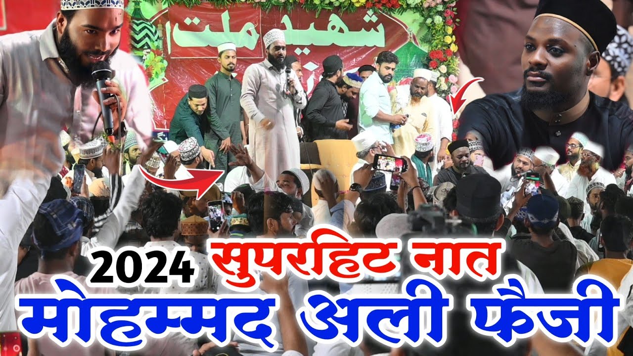 Mohammad Ali Faizi Ka 5 Superhit Naat mohd Ali faizi ye zahra ke baba |  Shabbir Barkati Ali Ali Ali