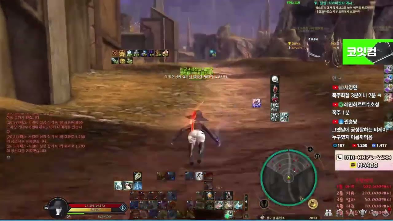 Aion Classic Korea 4.0 Tankerking Brawler Open World! Buffs Are Insane Damage Increase!