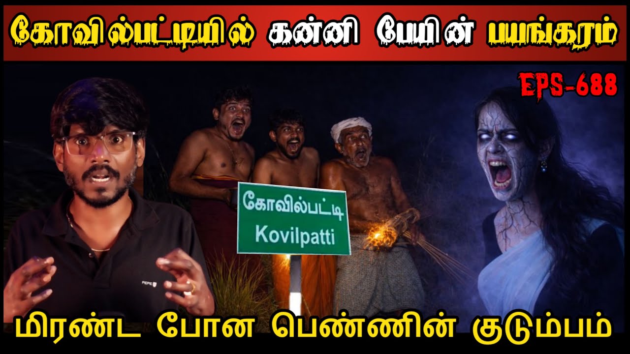 Real Life Ghost Experience in Tamil |தூத்துக்குடி கன்னி பெண் ஆவியின் பயங்கரம்| Shiva's Investigation