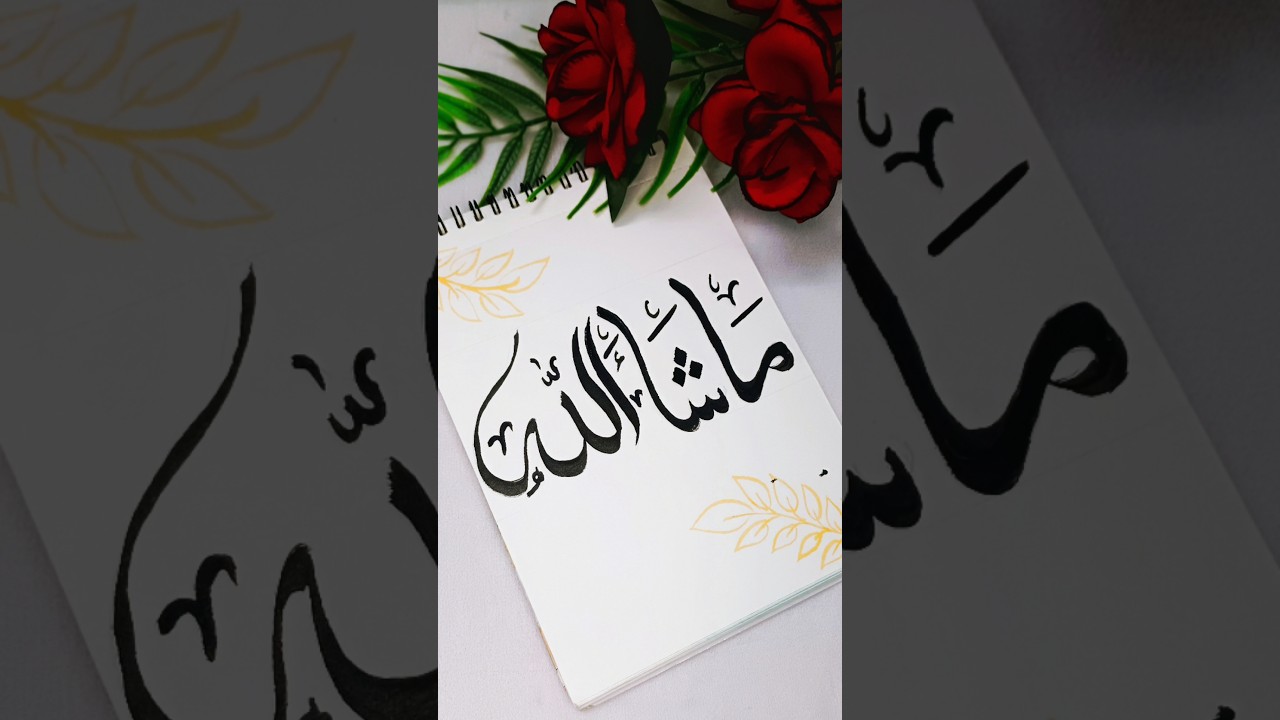 Masha Allah Calligraphy easy for beginners ✨