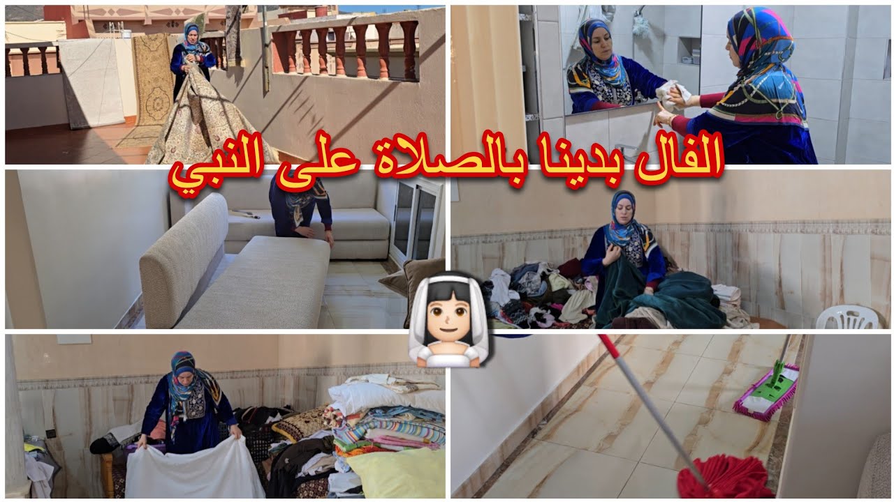 كنعتاذر و كنطلب منها السماحة😭/شافت معايا الويل دوزت عليها الدگداگة😓/روتين الحماس والطاقة الإجابية😍👌🏼