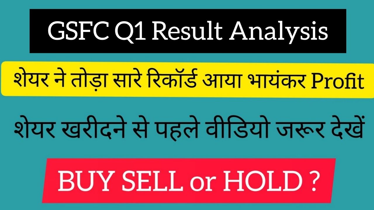 GSFC Q1 Results 2022 || GSFC Results Today || GSFC Share Latest News Today || GSFC Share Result