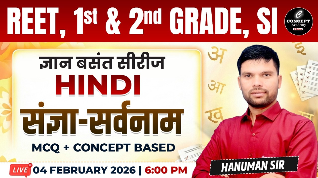 Hindi - संज्ञा-सर्वनाम | REET , 1st & 2nd Grade, SI | ज्ञान बसंत Series #9 | Concept Next |