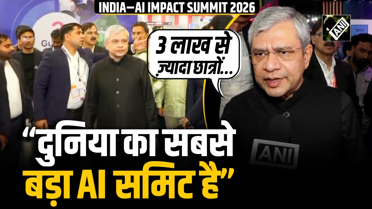 India–AI Impact Summit 2026: दुनिया का सबसे बड़ा AI समिट है: केंद्रीय मंत्री Ashwini Vaishnaw