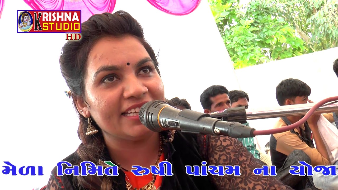 Meera Ahir Abibpir lunva part 04