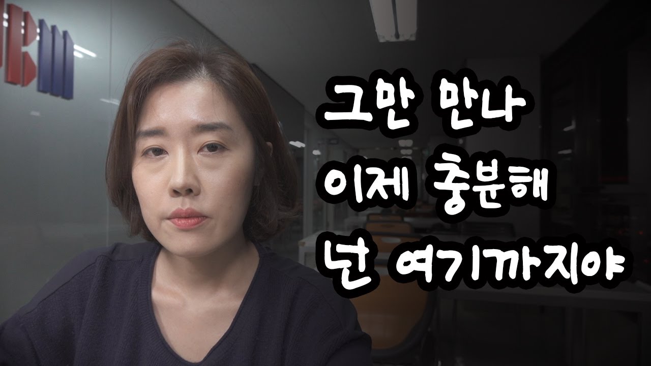 [YBM어학원] 헤어져 - 파워토익 박혜원 강사