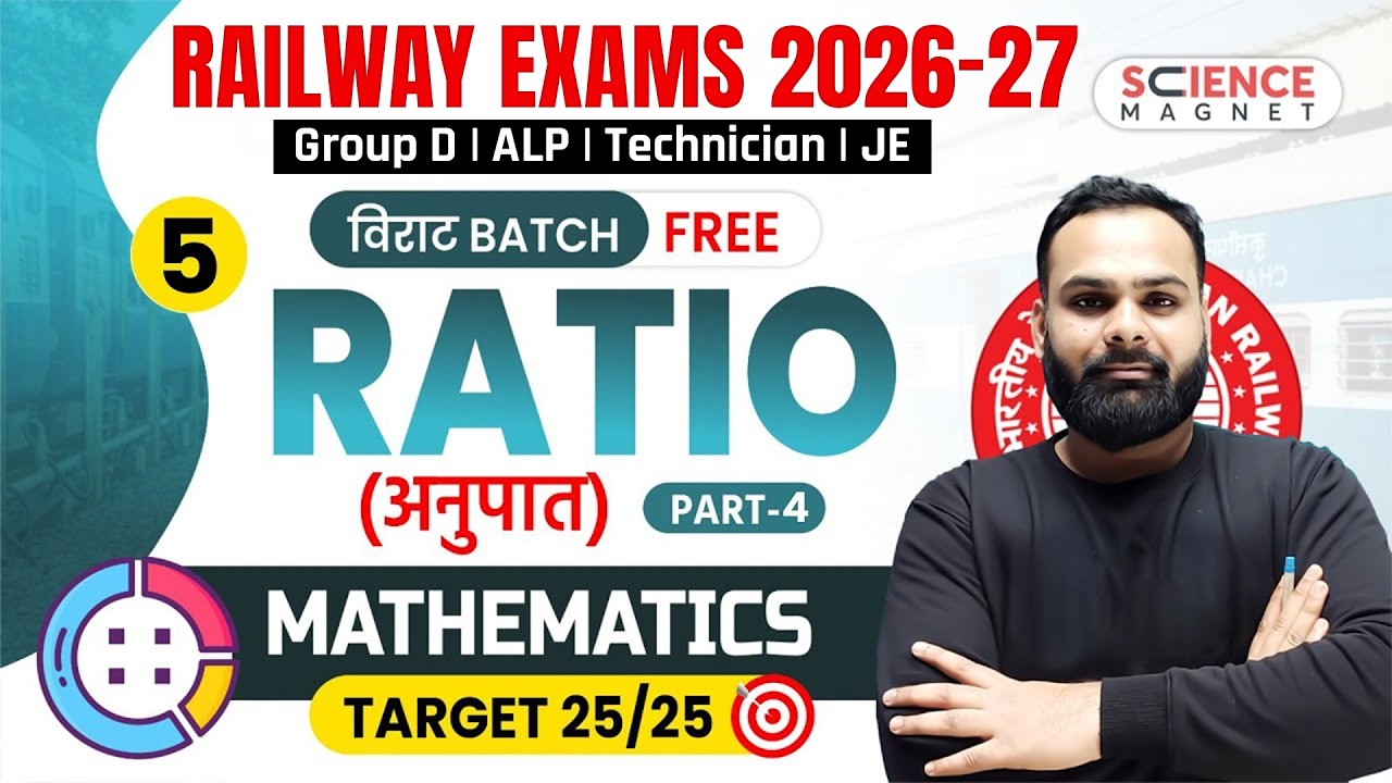 Class - 5 | Maths Ratio (अनुपात ) Part -4 | Group D 2025 विराट Batch | Shailendra Sir #विराट_Batch