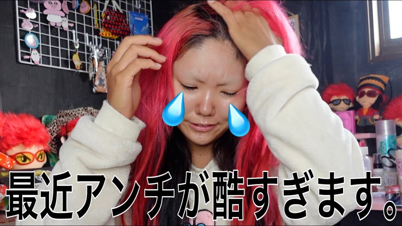 【ガチギレ】ギャルがすっぴんでアンチに物申す。