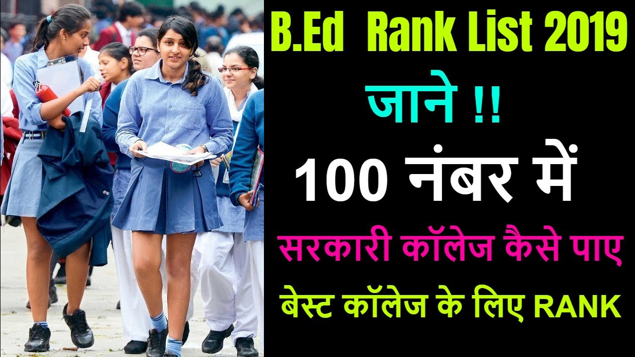 bed rank list 2019 /  ( up bed entrance exam 2019 result ) official update