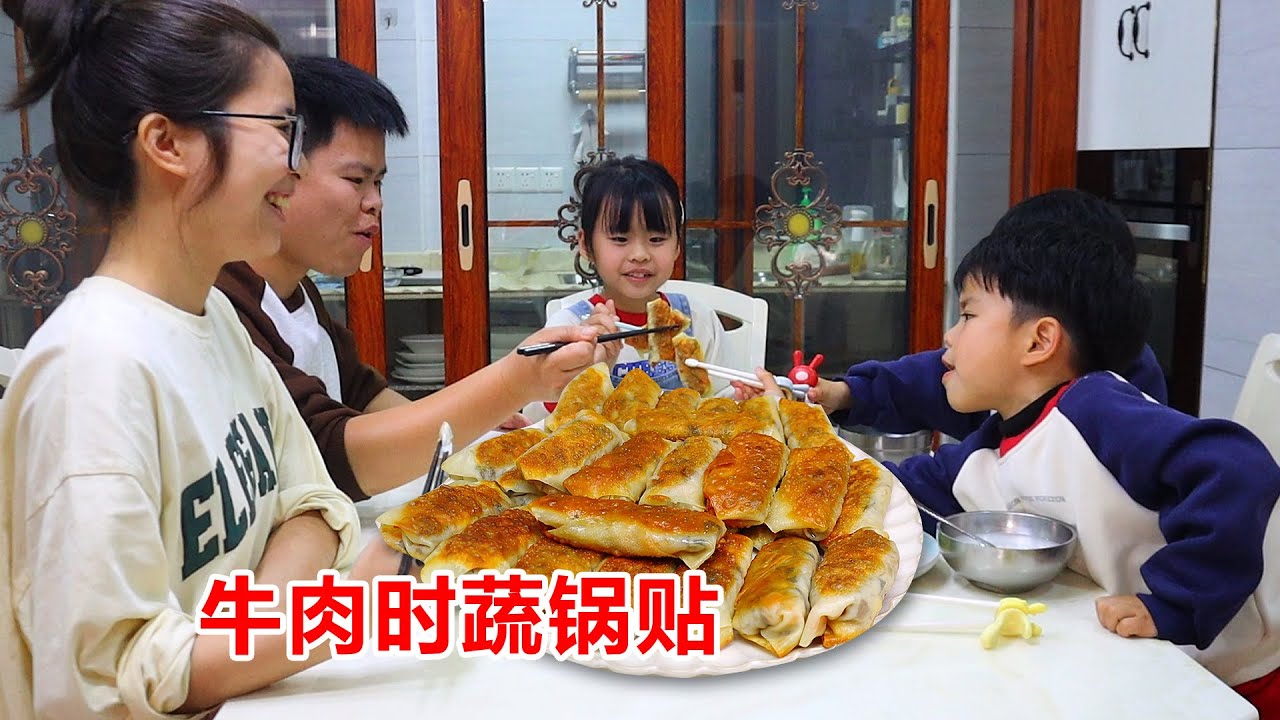 今晚做了27個鍋貼，一口下去五種餡料，三姐弟吃得超滿足！