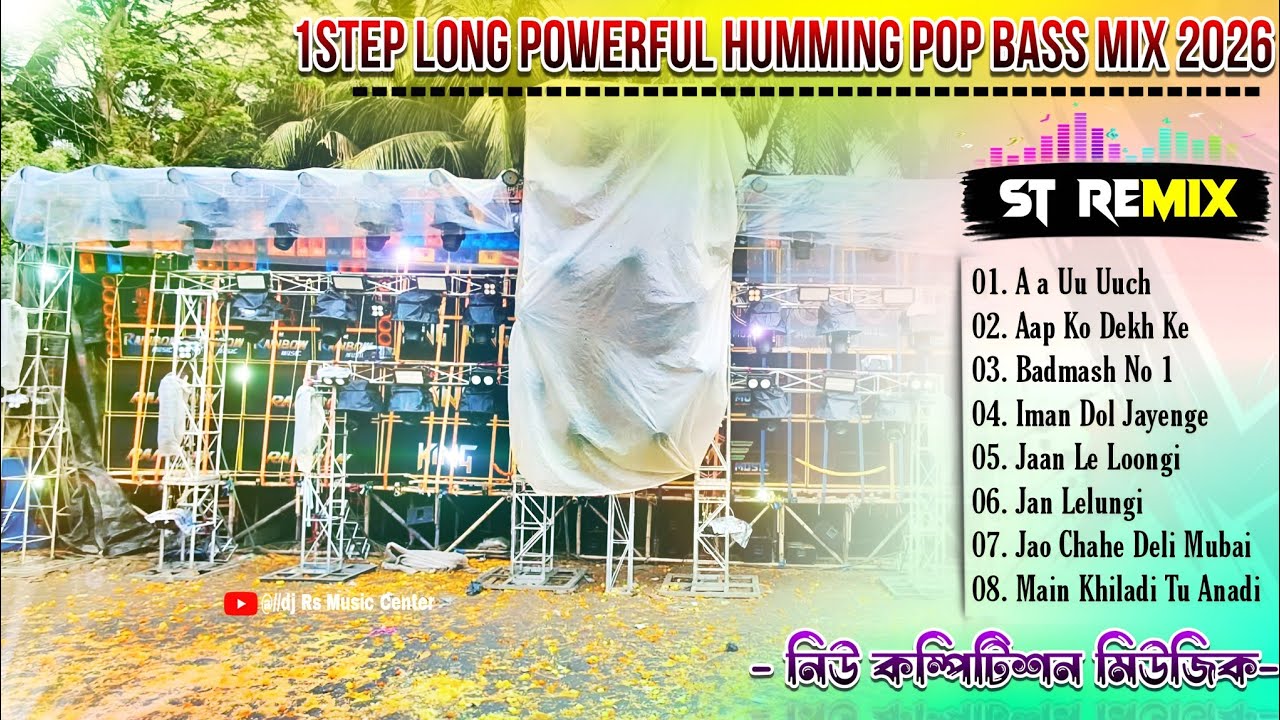 Dj ST Remix-1Step Long Powerful Humming Pop Bass Mix 2026-1Step Humming- dj Bm Remix 