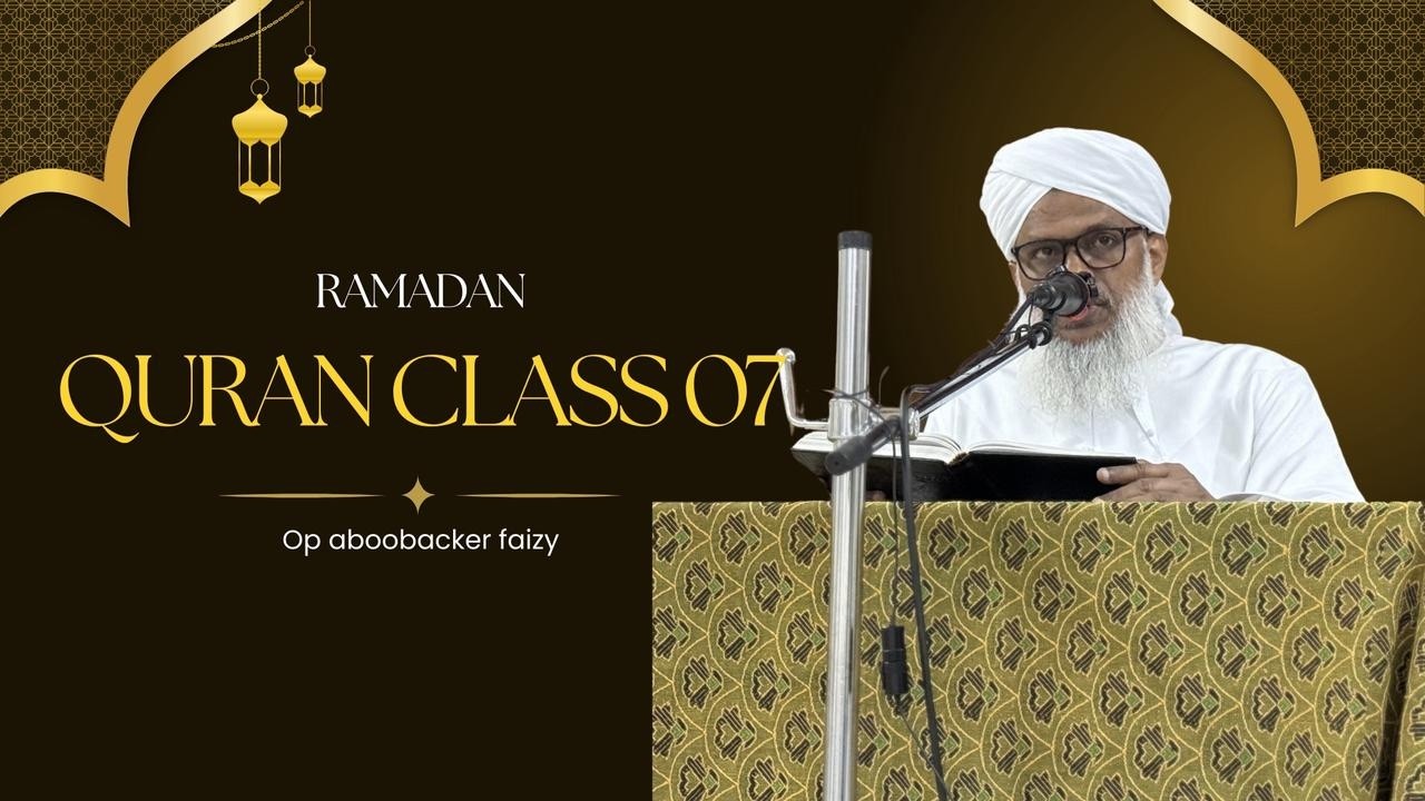 RAMADAN QURAN CLASS 07-OP ABOOBACKER FAIZY