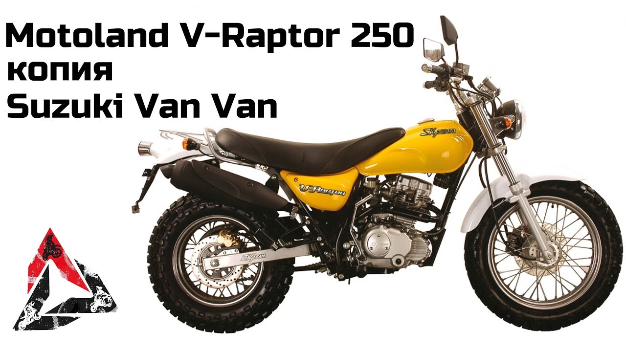 Китайская копия Motoland V-Raptor 250 на Suzuki Van Van