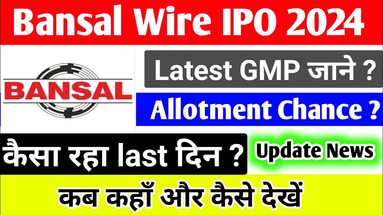 Bansal Wire IPO | Bansal Wire IPO GMP Allotment | Bansal Wire IPO Subscription | bansal wire ipo