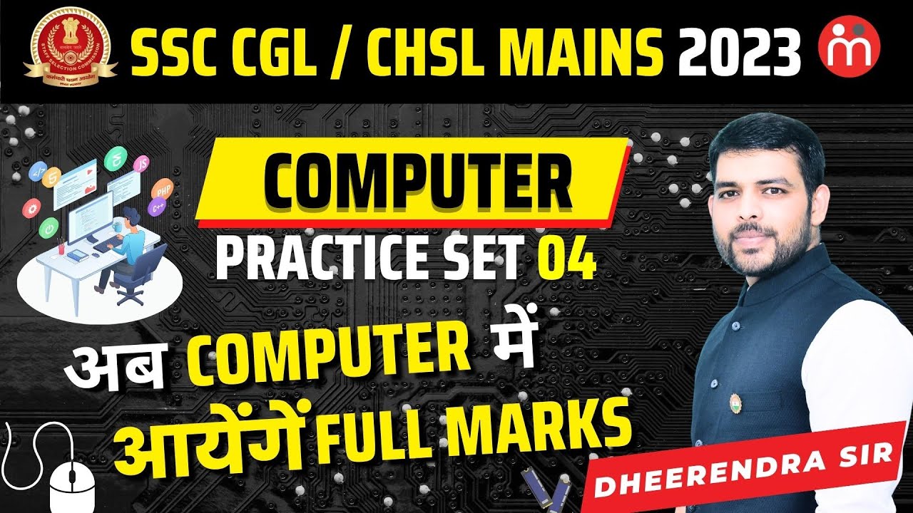 Computer Practice Set 04 | For SSC CGL/CHSL Mains 2023 | By Dheerendra Sir #computer