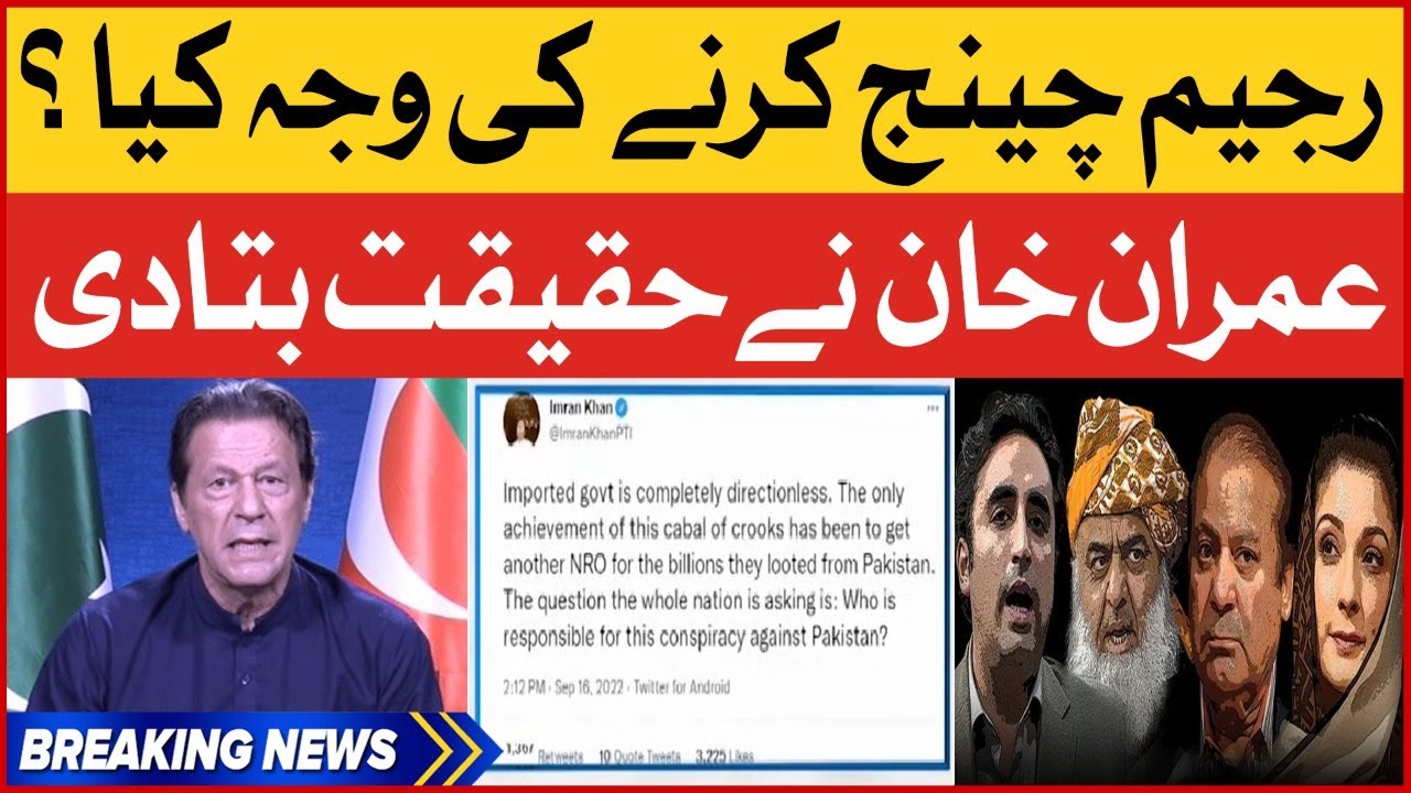 Imran Khan Revealed Big Secret | PDM In Trouble | Regime Change | Breaking News