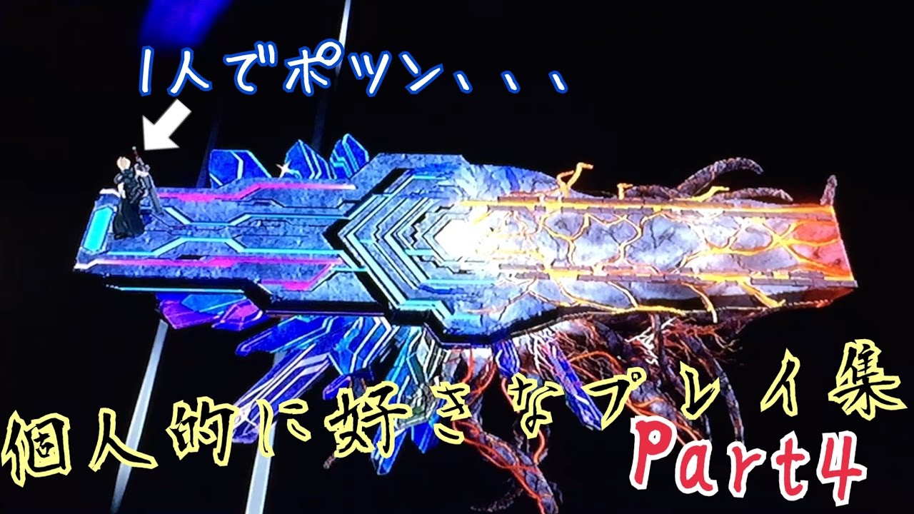 【花ブラ】個人的に好きなプレイ集 Part4