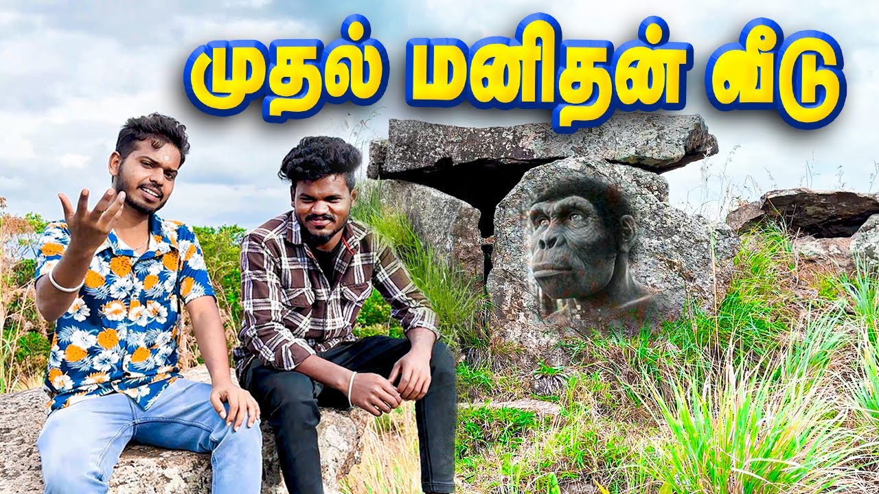 குள்ள மனிதரின் ரகசிய வாழ்க்கை😍 ஆச்சரியம் நிறைந்த அனுபவம்🥵 | Dinesh Vlogs
