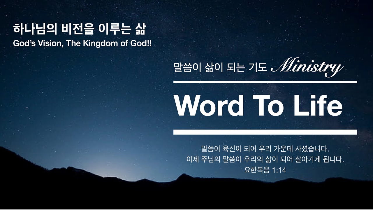 WTL  말씀이 삶이 되는 기도 & 예배 / 로마서 4:9-17 / 모두의 조상 아브라함