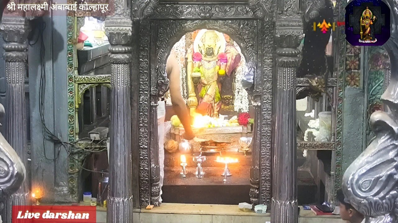 कोल्हापूर महा लक्ष्मी दिव्य दर्शन | आरती दर्शन Today #shreemahalaxmi #ambabhawani #kolhapur