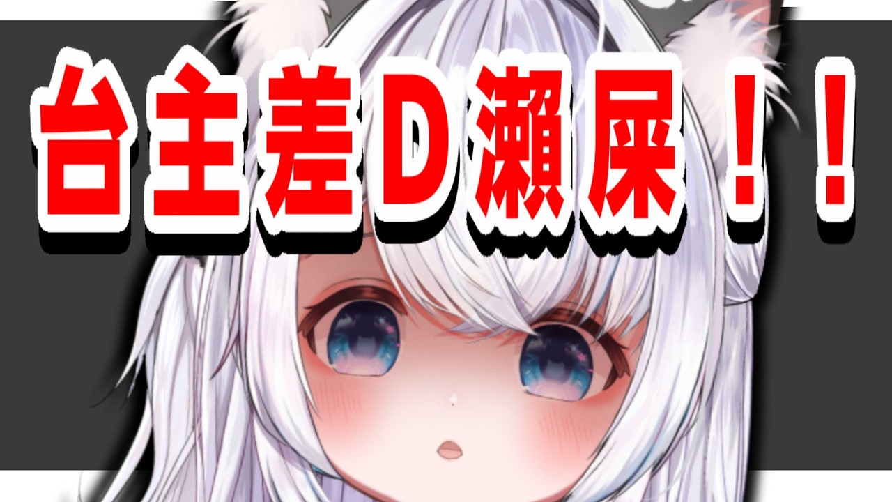 「雜談」收集!忍屎/急屎/瀨屎! 腸胃炎的心路歷情!  ! KFCC一齊去長洲後只有ME腸胃炎!!!  【綽貓喵 /HKVtuber】