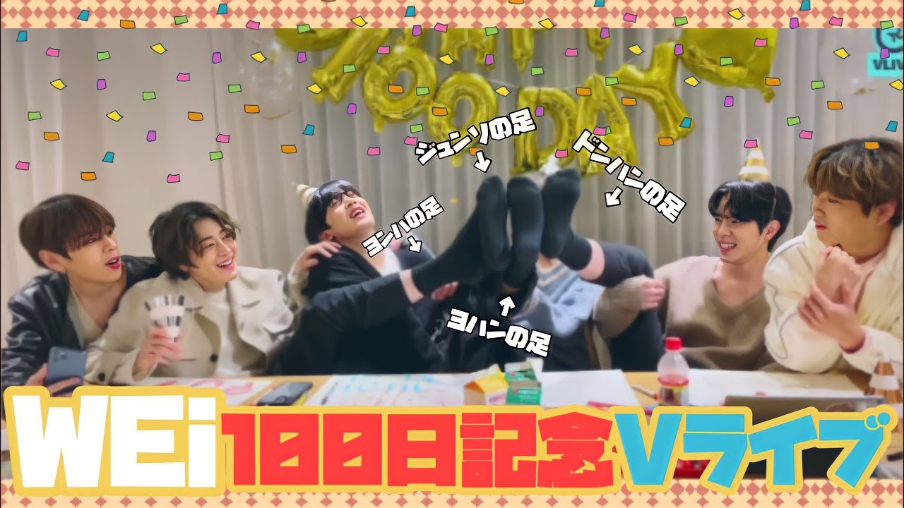 ウィアイはいつもこう🧦｜WEi 日本語字幕