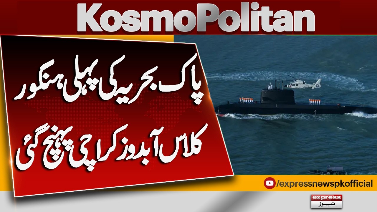 Pak Navy First Hangor-Class Submarine Arrives In Karachi | Pak China Relations | Kosmopolitan
