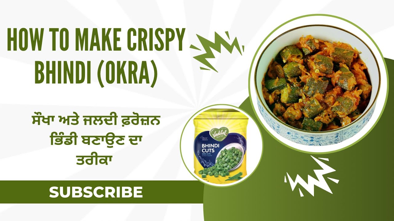 How to make frozen crispy Bhindi ( okra) at home 