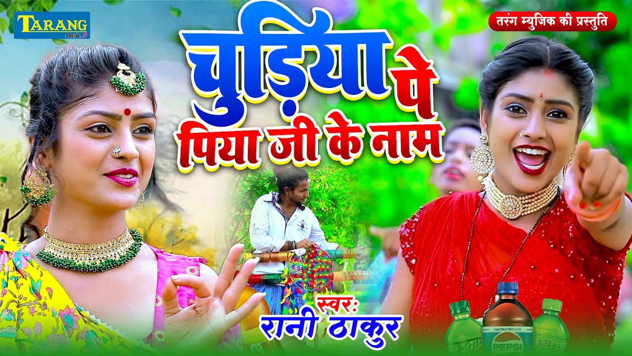 #VIDEO - आरा के ओठलाली | #Pushpa Rana | Ara Ke Othlalai - Bhojpuri Song 2025