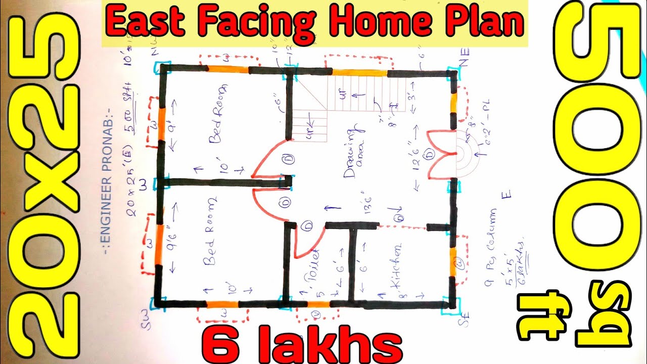 20x25 Small House Design | 500 sq ft House Plan | 500 sq ft 2 bhk Flat | 20 x 25 house design