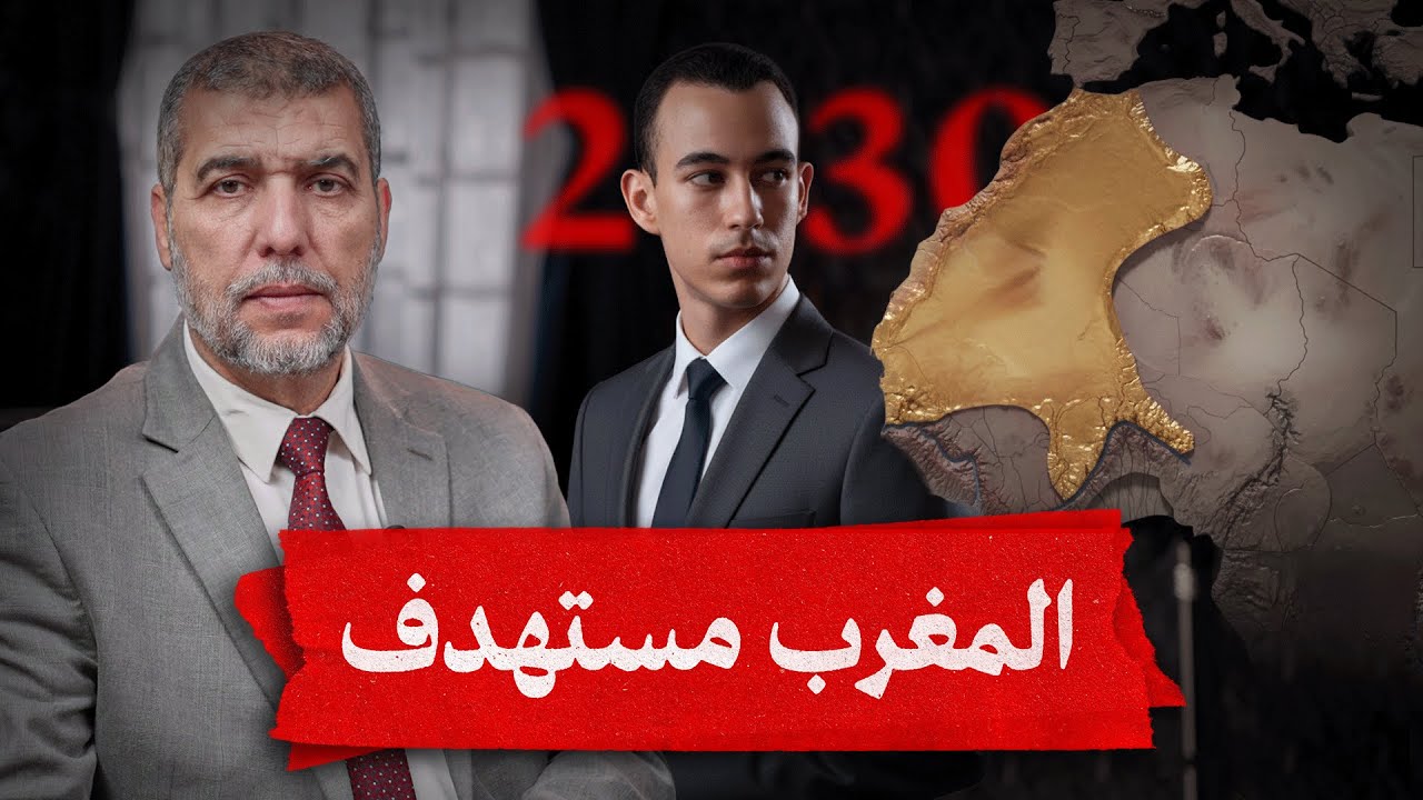 ضربات المغرب بعد كأس أفريقيا | الزمن السياسي - الموسم الثاني | الحلقة الثامن عشرة