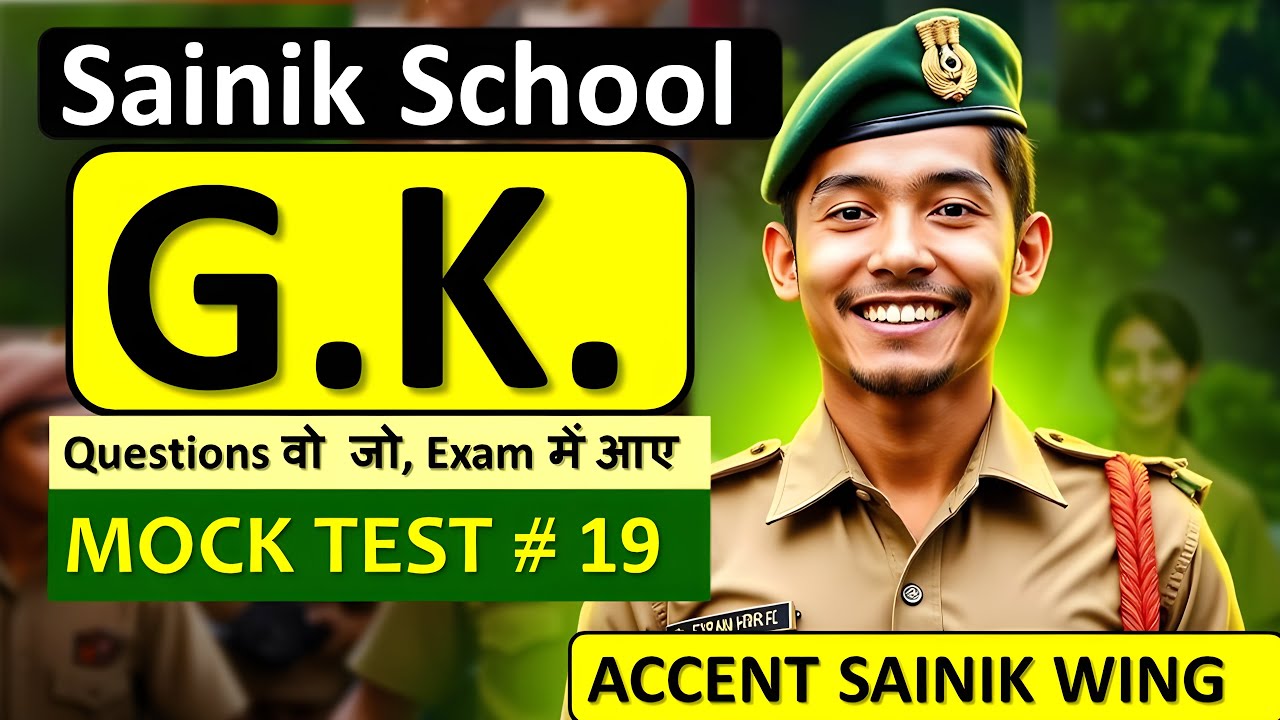 Sainik School GK Question | Sainik School GK GS | Class 6 & 9 | AISSEE GK | GK for Sainik School