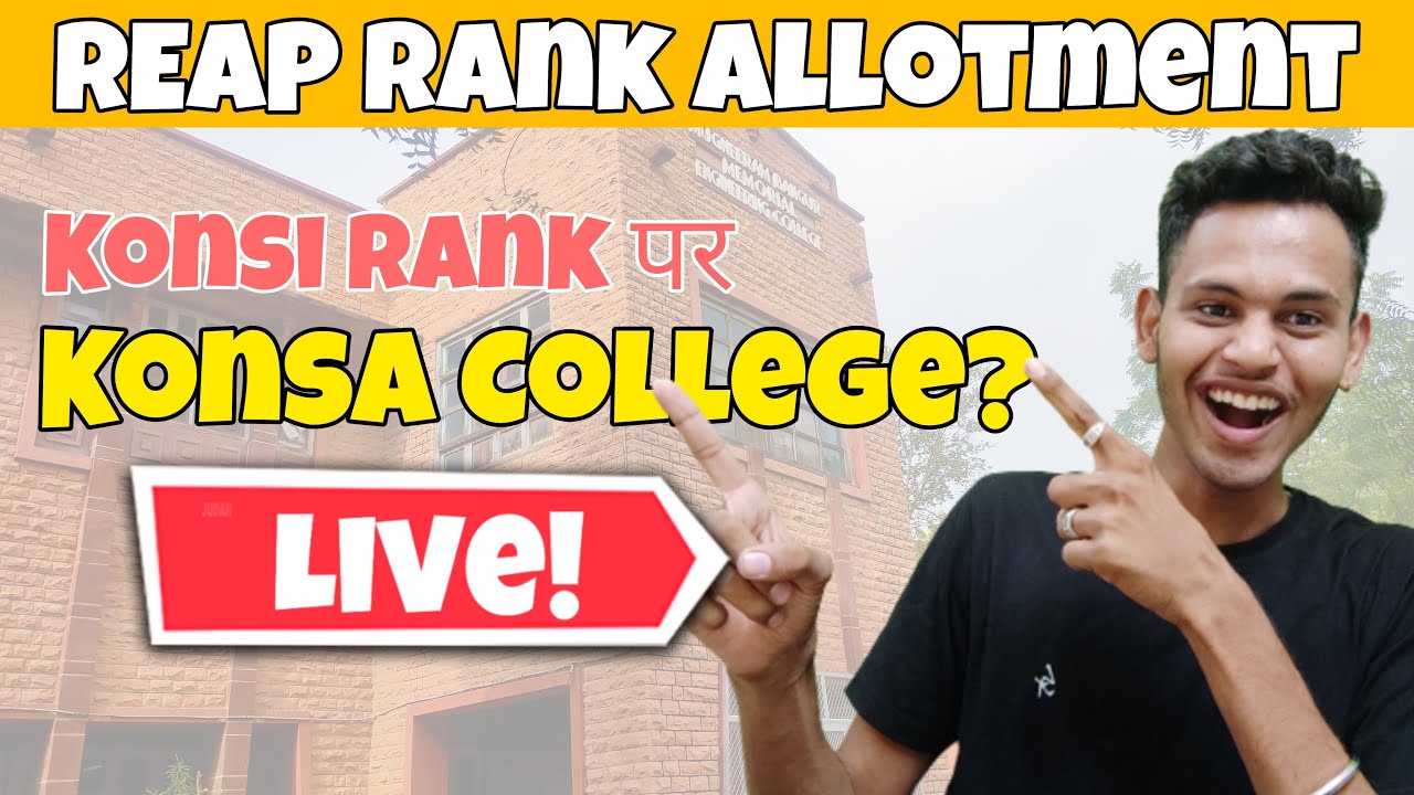 REAP 2022-Live Reap Rank Allotment & College Prediction