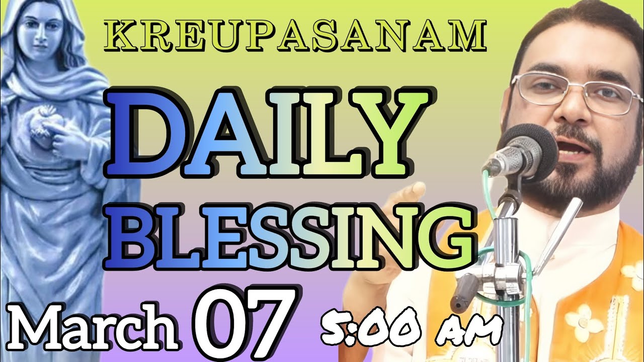 Dailybread MARCH 07 കൃപാസനം അനുദിന അനുഗ്രഹ പ്രാർത്ഥന  #kreupasanam #jesus 