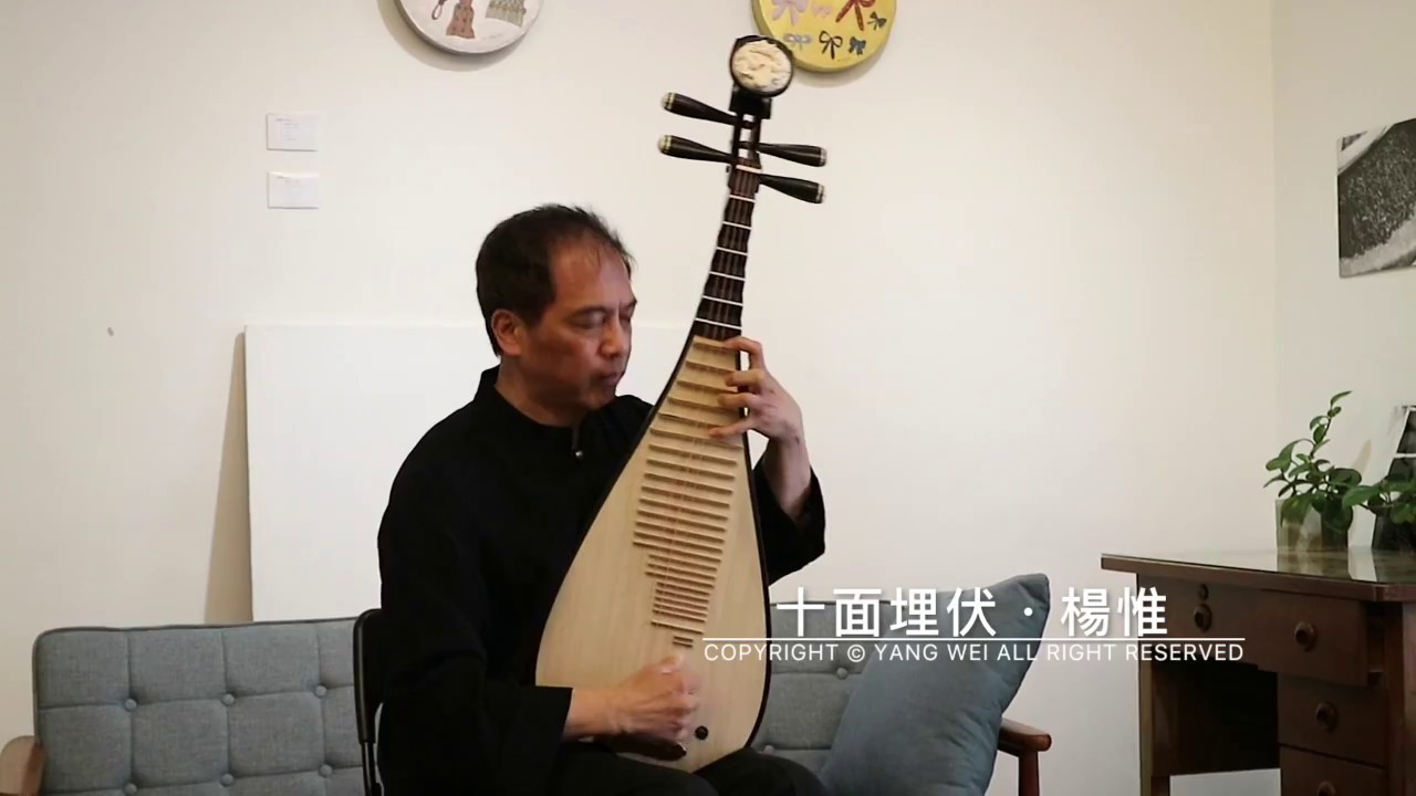楊惟 Yang We・琵琶 - 十面埋伏
