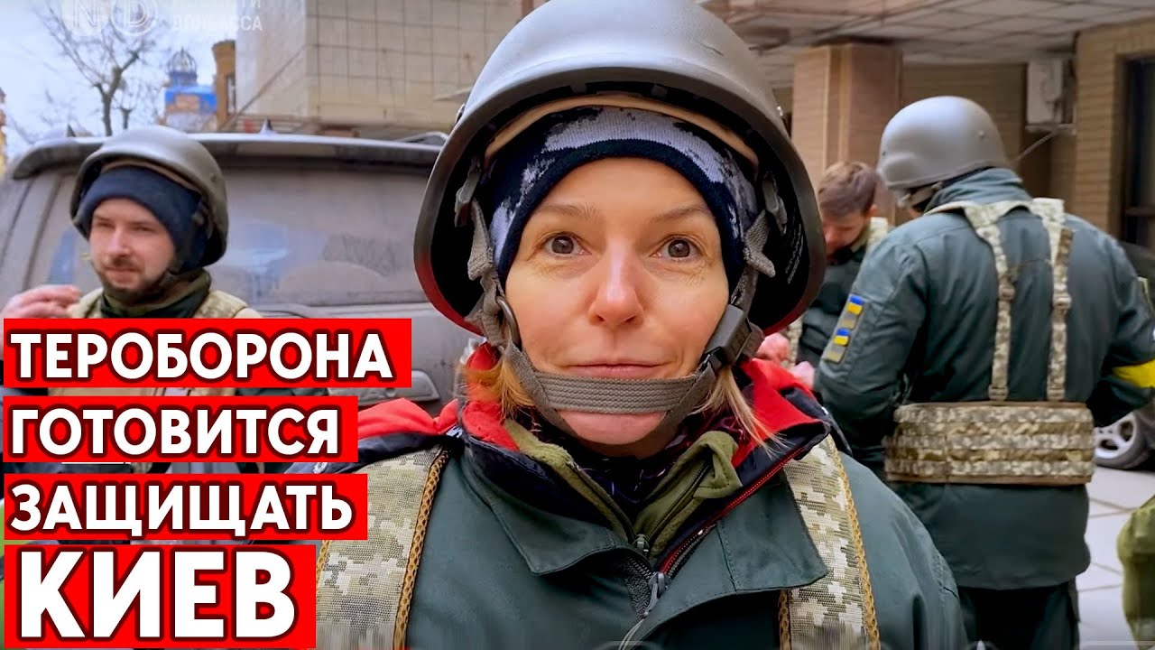 Столицу не сдадим! Тероборона Киева готовится встречать российских оккупантов