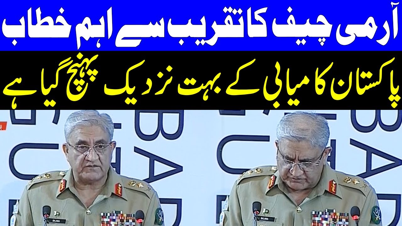 COAS General Qamar Javed Bajwa Important Speech | 18 March 2021 | Dunya News | HA1K