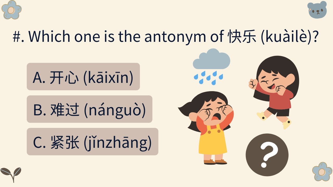 10 Chinese Synonym & Antonym Quiz,  Can You Pass This Test? 考考你中文同义词和反义词