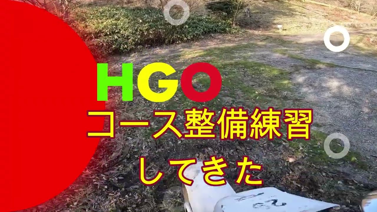 HGOオフロードパークをぐるりと回って練習とコースチェック　オフロードは面白い！腹黒オヤジのモトブログ