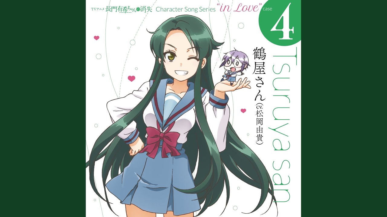 福が来たりて風が吹く