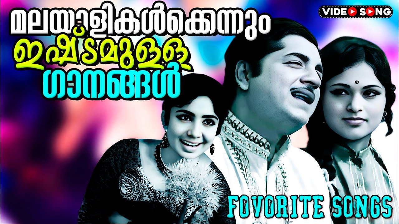Malayalam Video songs | Nithya haritha ganangal | Maravil thiruvu sookshikkuka