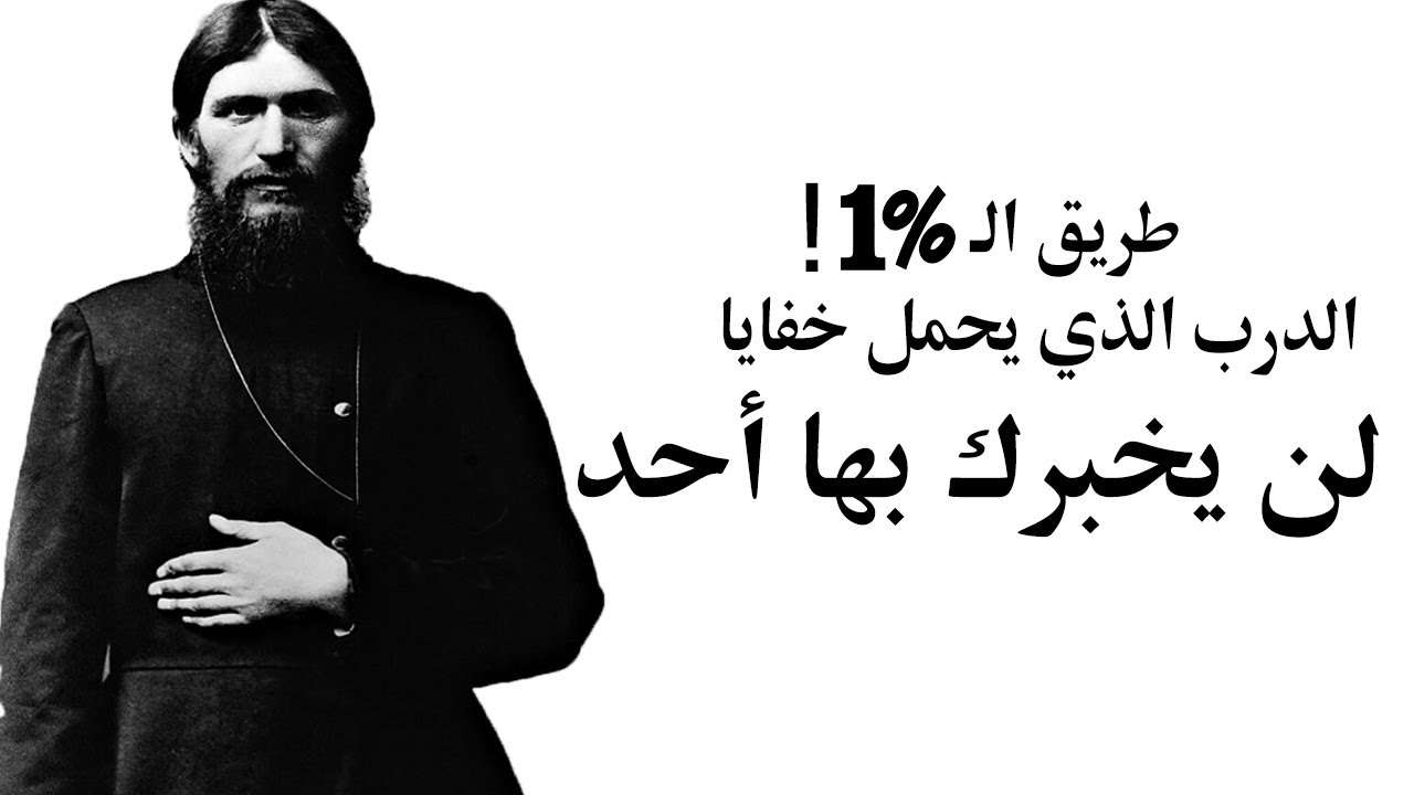 الحقيقة المحجوبة وراء نخبة الـ1%