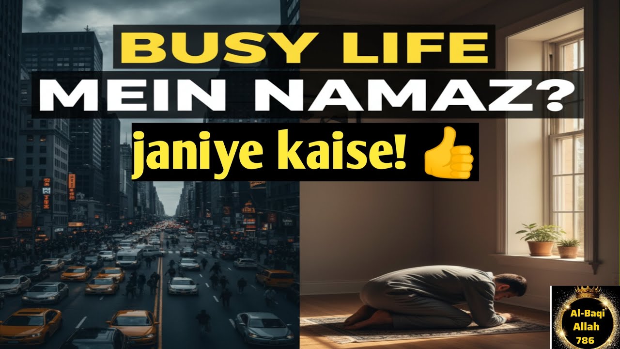 Busy life mein  namaz?🤲 Janiye kaise! 👍