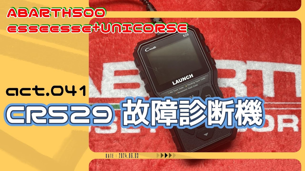 【アバルト】LAUNCH OBDⅡ CR529 故障診断機