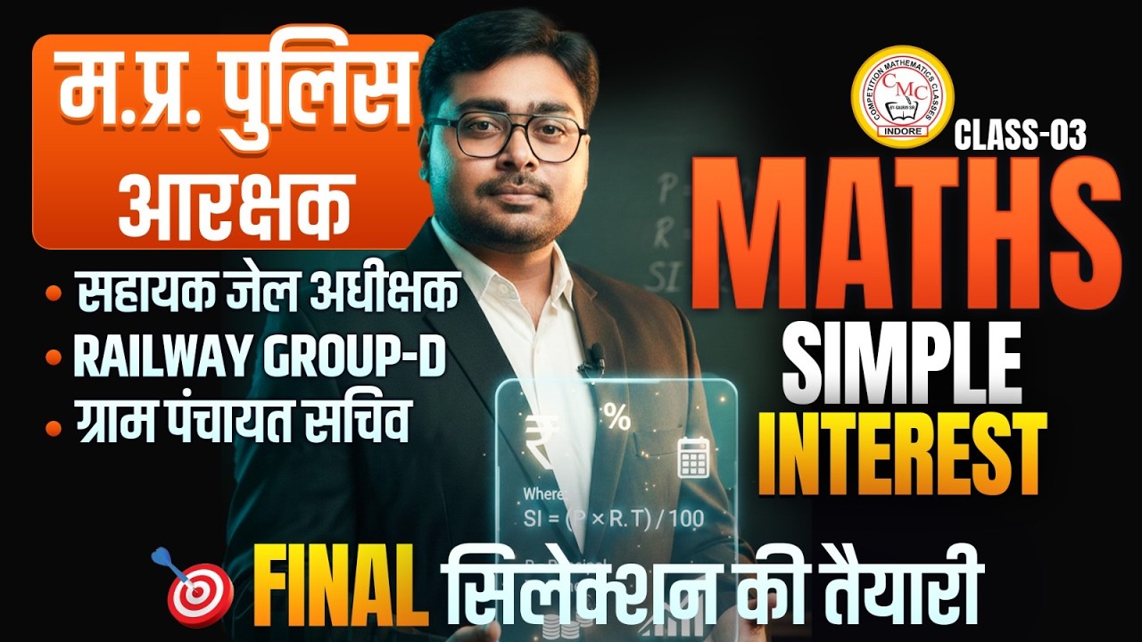 MP Police Constable 2026 Maths | Simple Interest | Demo Class 08 | By Pachori Sir