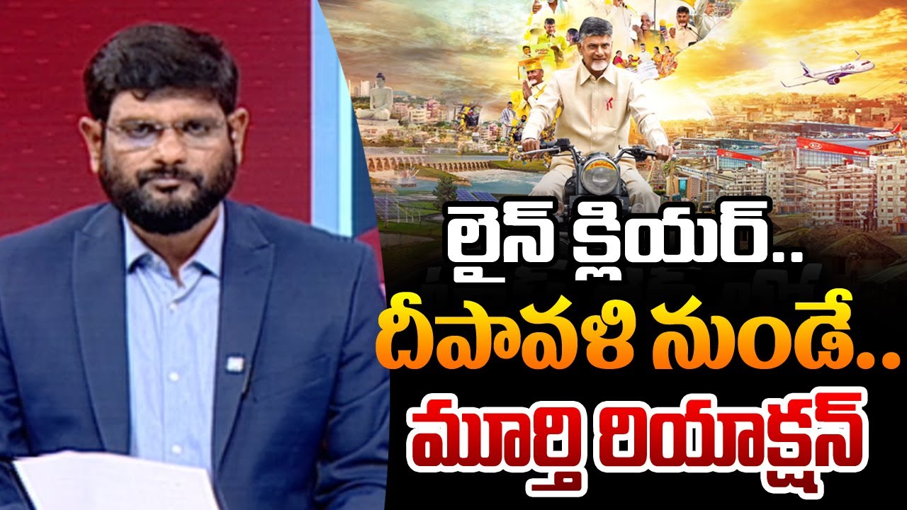 TV5 Murthy Intro of Big News Debate | CM Chandrababu | Amaravati Devalapment | TV5 News