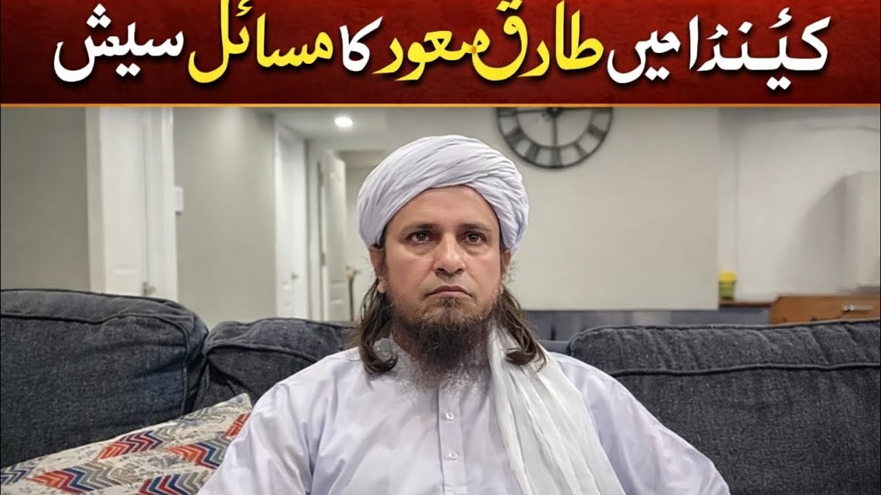 Mufti tariq masood masail session in Canada| Canada tariq masood ka masail session